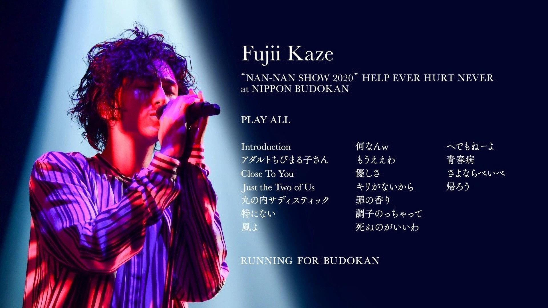 Fujii Kaze "NAN-NAN SHOW 2020" Help Ever Hurt Never 2021 movie scene