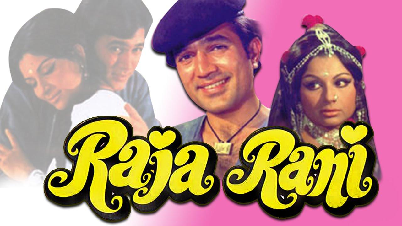 Raja Rani 1973 movie scene