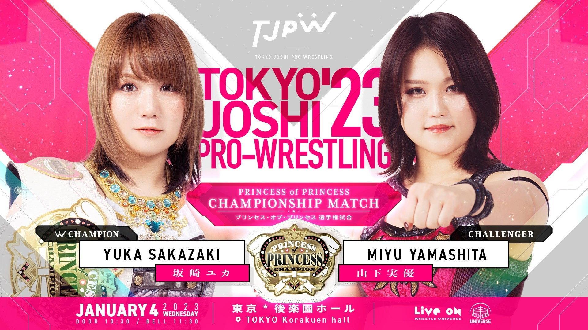 TJPW Tokyo Joshi Pro '23 2023 movie scene
