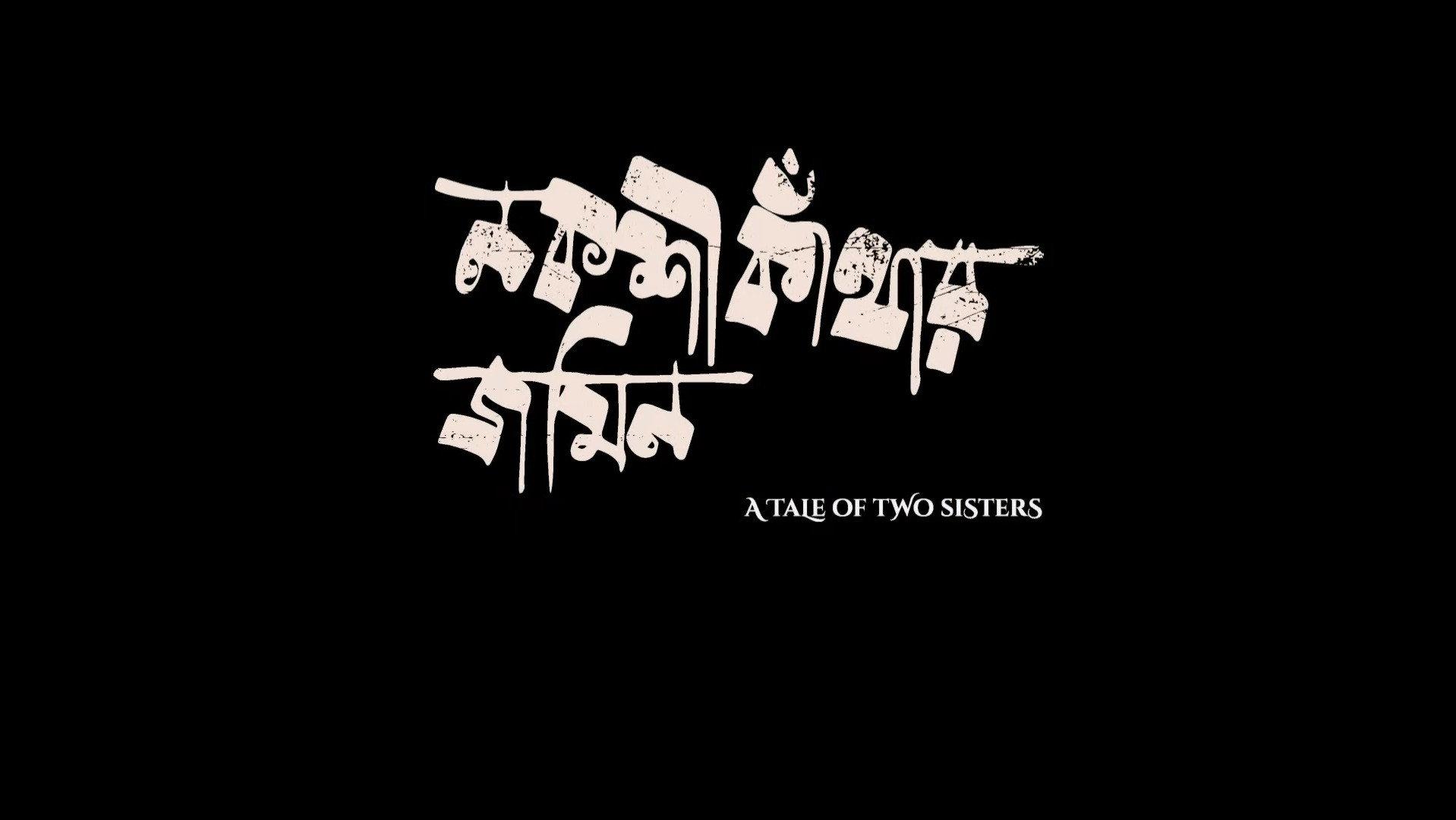 A Tale of Two Sisters 2024 movie scene