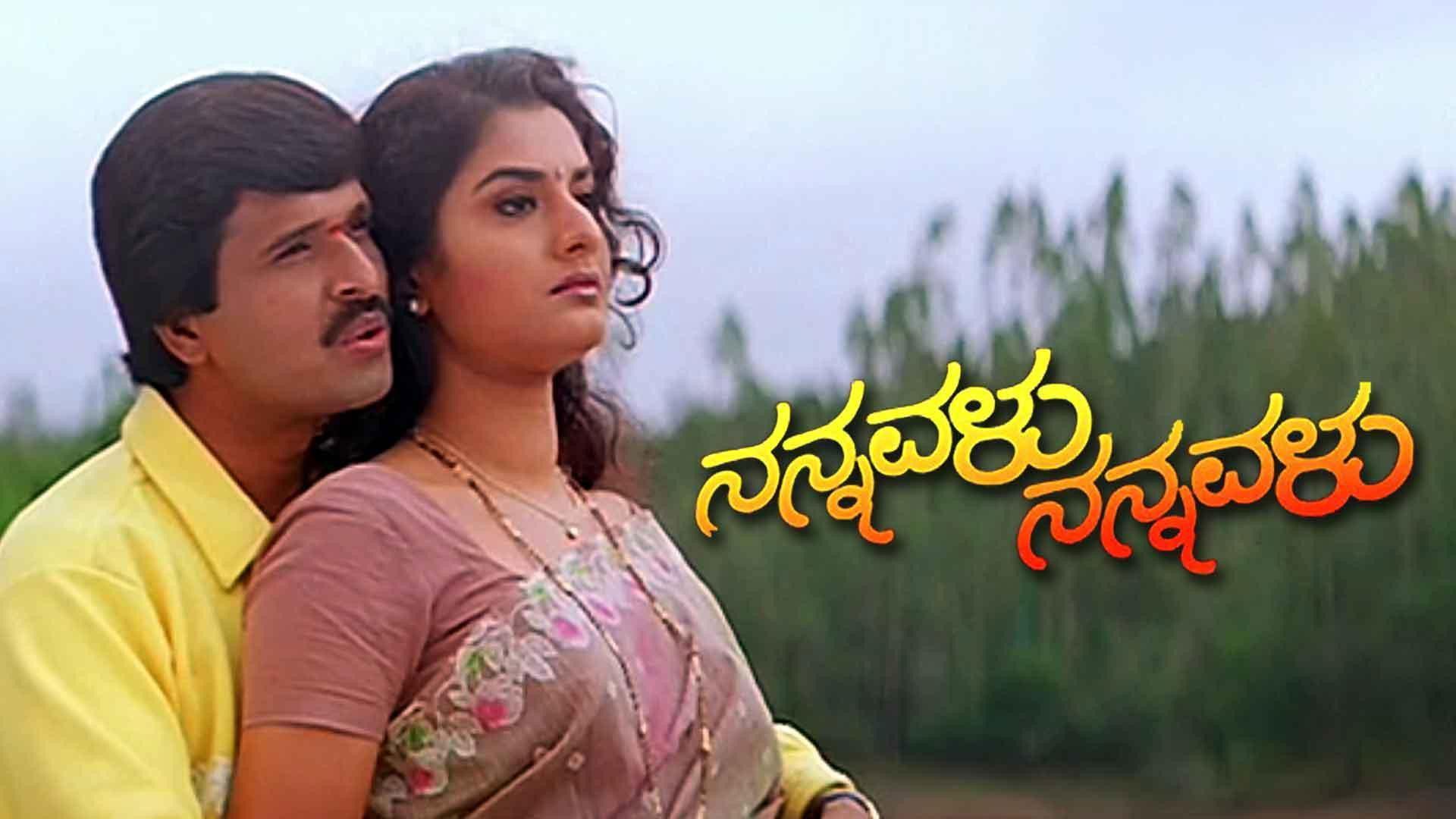 Nannavalu Nannavalu 2000 movie scene