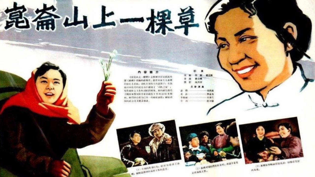A Blade of Grass on the Kunlun Mountains 1962 movie scene