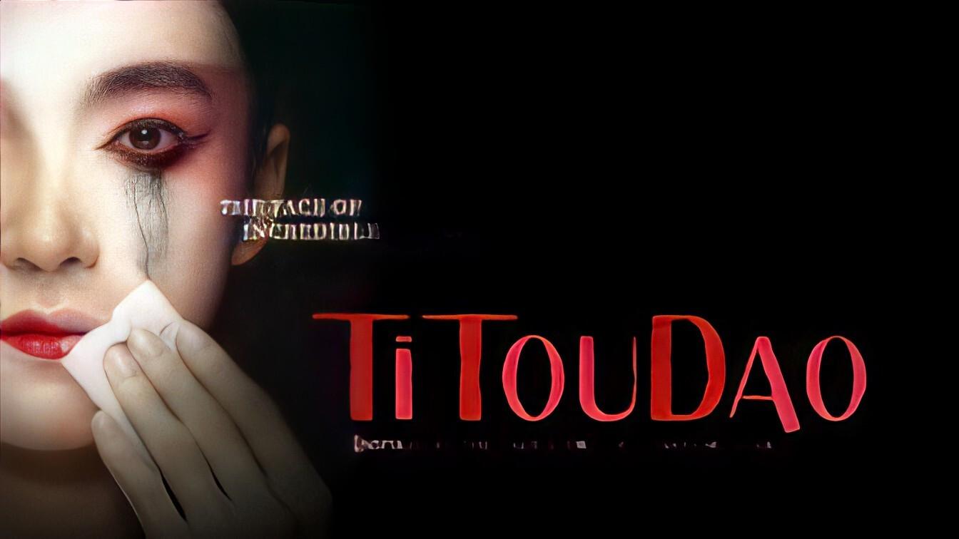Titoudao 2020 movie scene