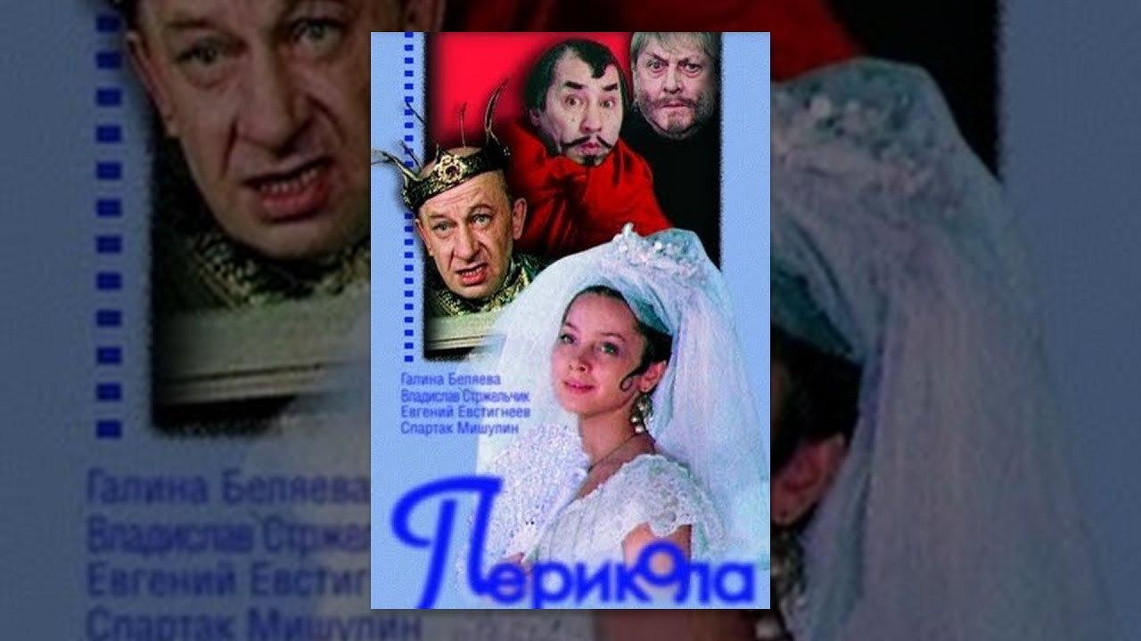 Perikola 1984 movie scene