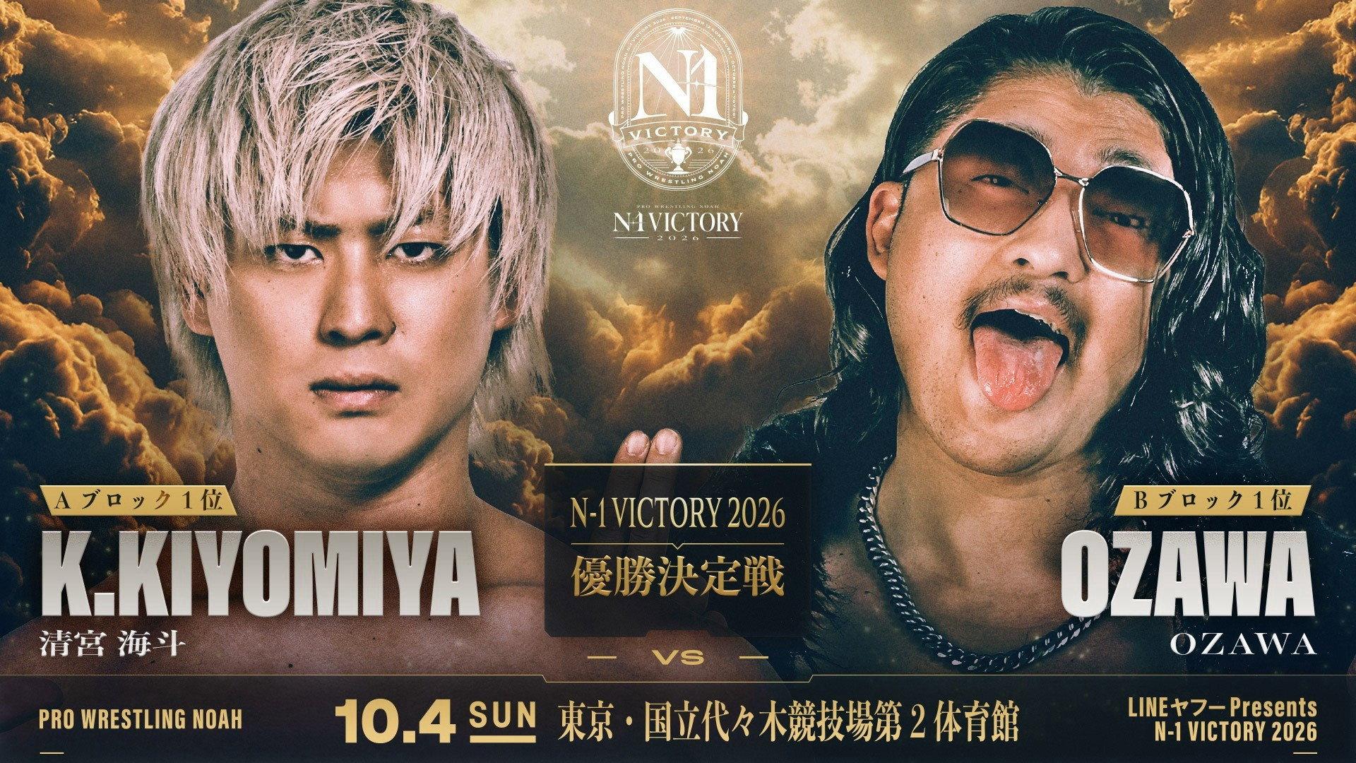 NOAH N-1 Victory 2026 Final 2026 movie scene