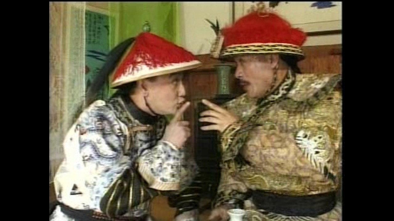 Emperor in Lust 1997 movie scene