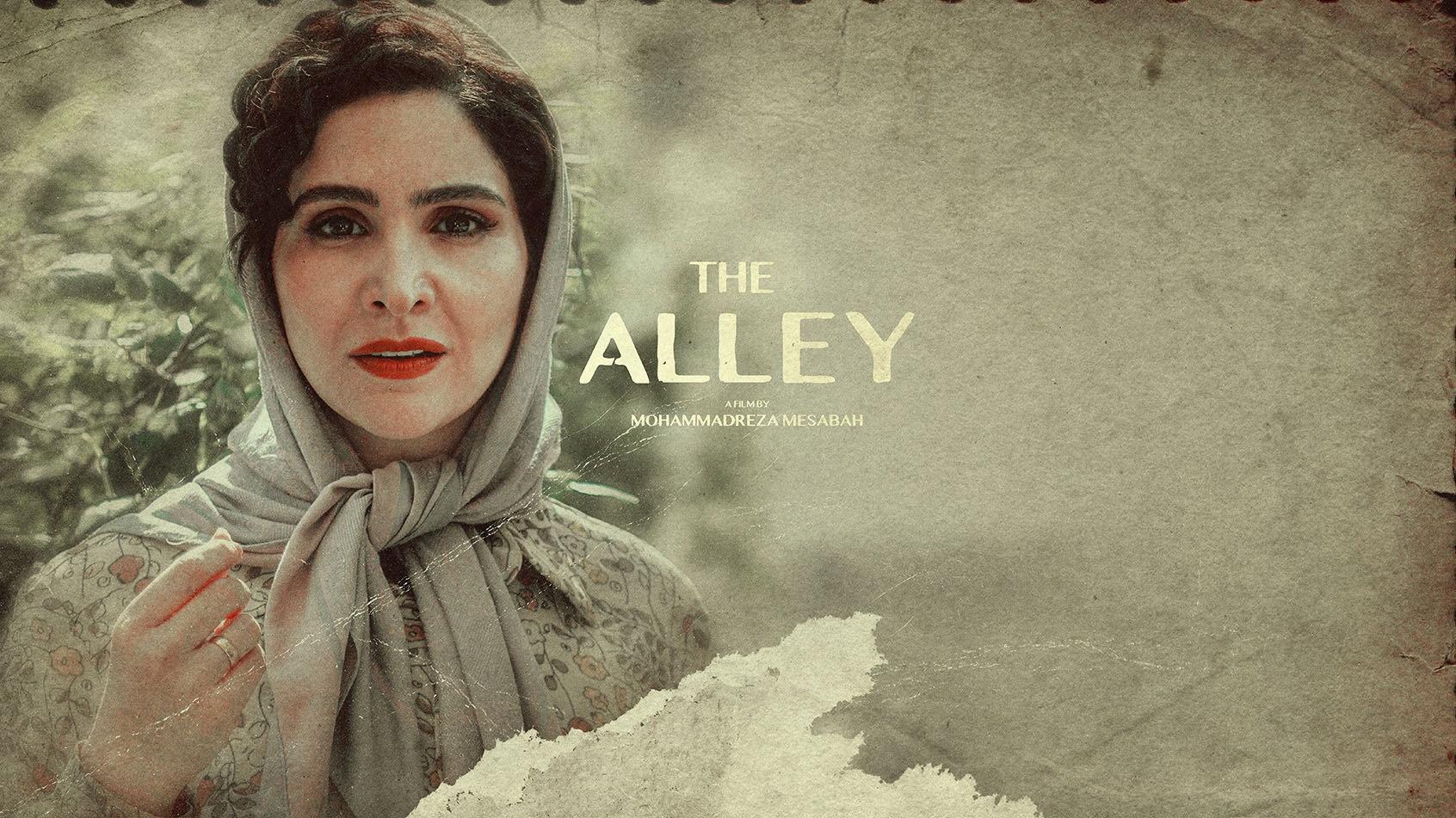 The Alley 2020 movie scene