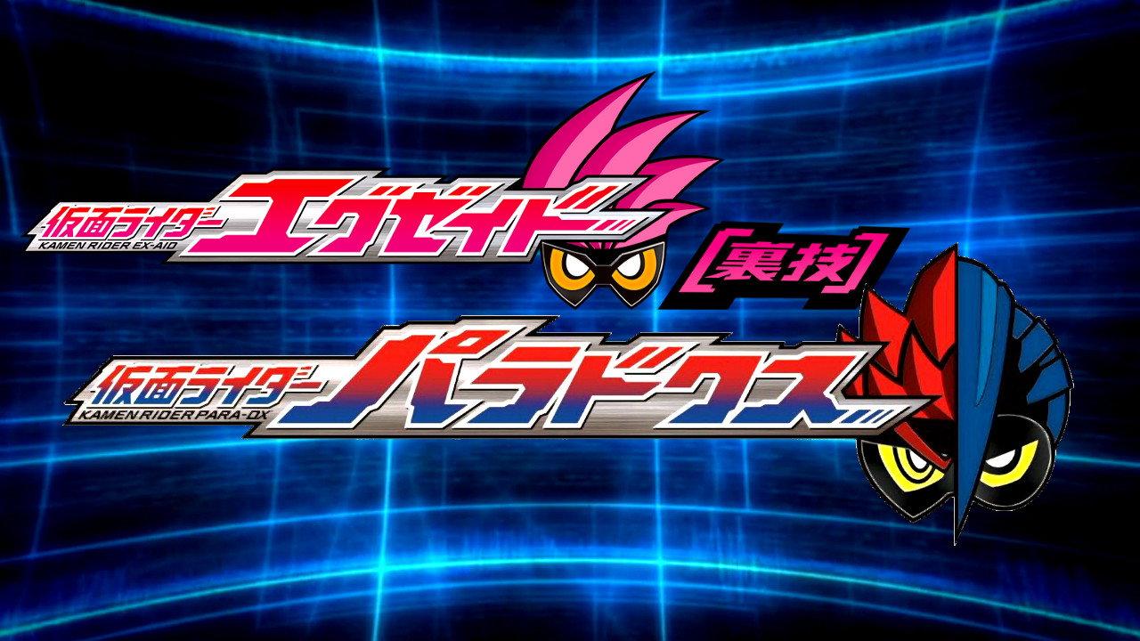 Kamen Rider Ex-Aid [Tricks]: Kamen Rider Para-DX 2017 movie scene