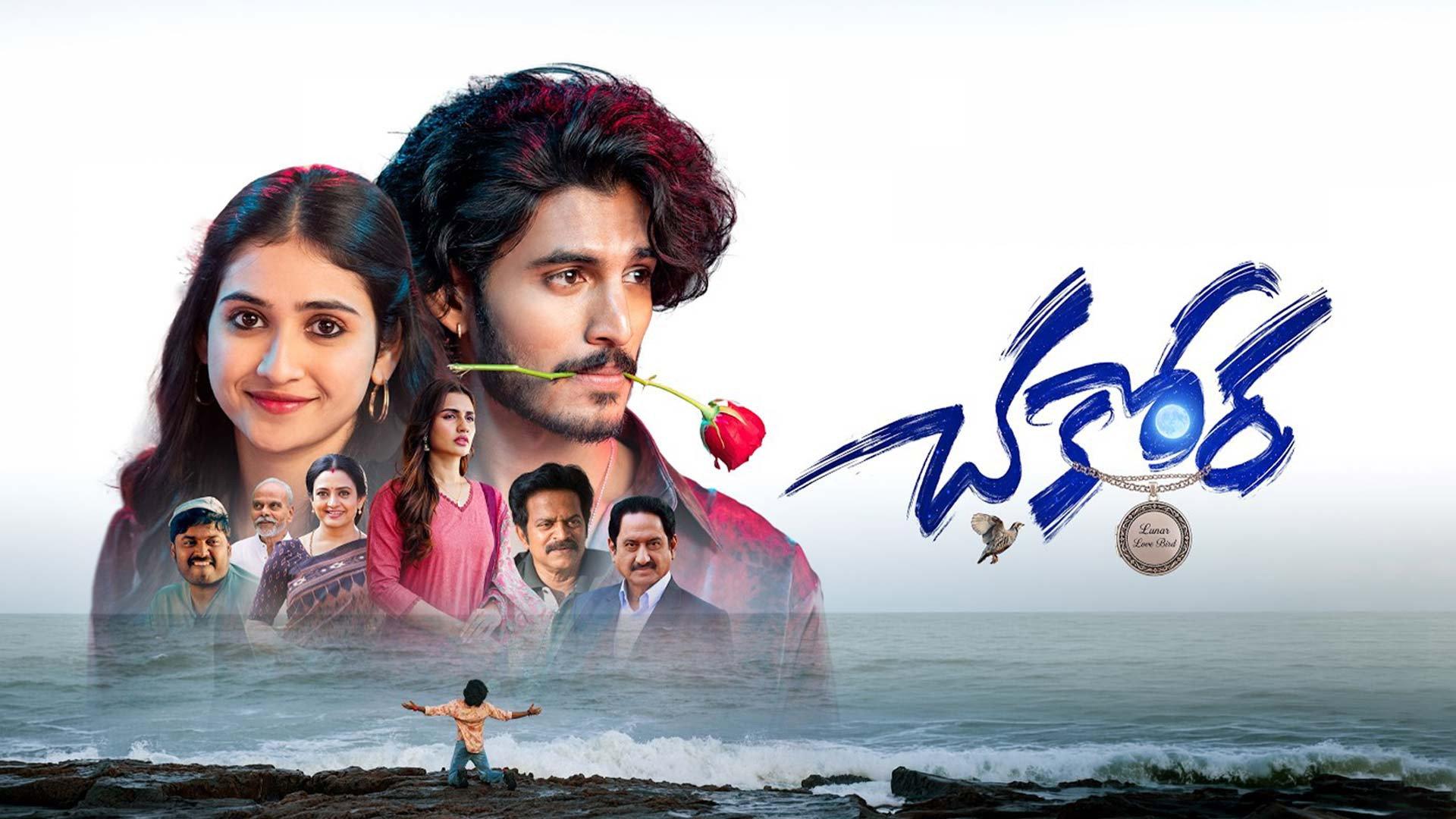 Chakkora: Lunar Love Bird  movie scene