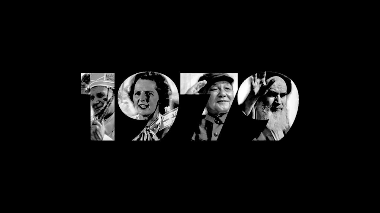 1979: Big Bang of the Present 2019 movie scene