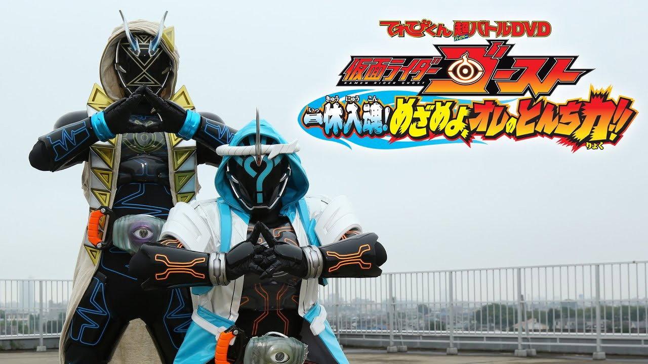 Kamen Rider Ghost: Ikkyu Intimacy! Awaken, My Quick Wit Power!! 2015 movie scene
