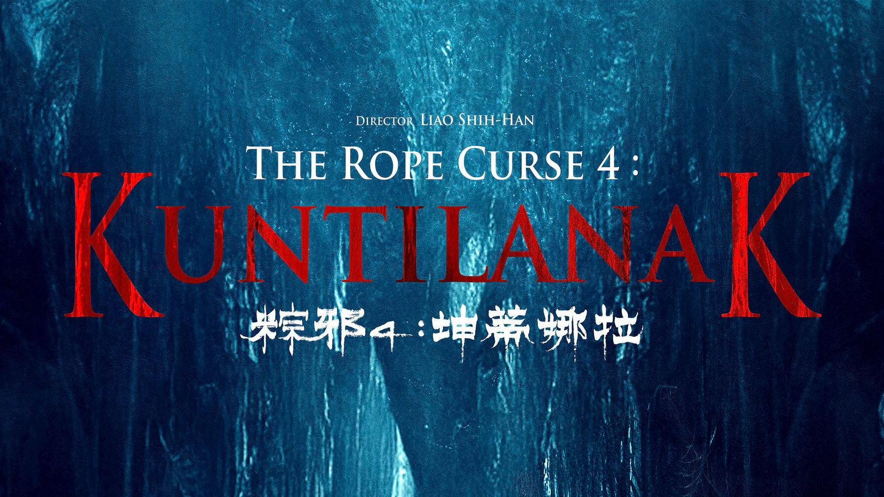 The Rope Curse 4: Kuntilanak  movie scene
