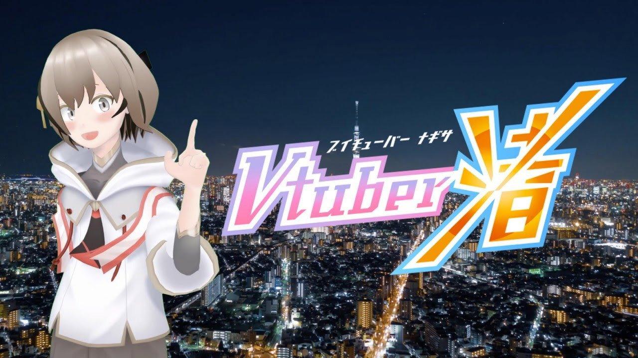 Virtual YouTuber 2020 movie scene