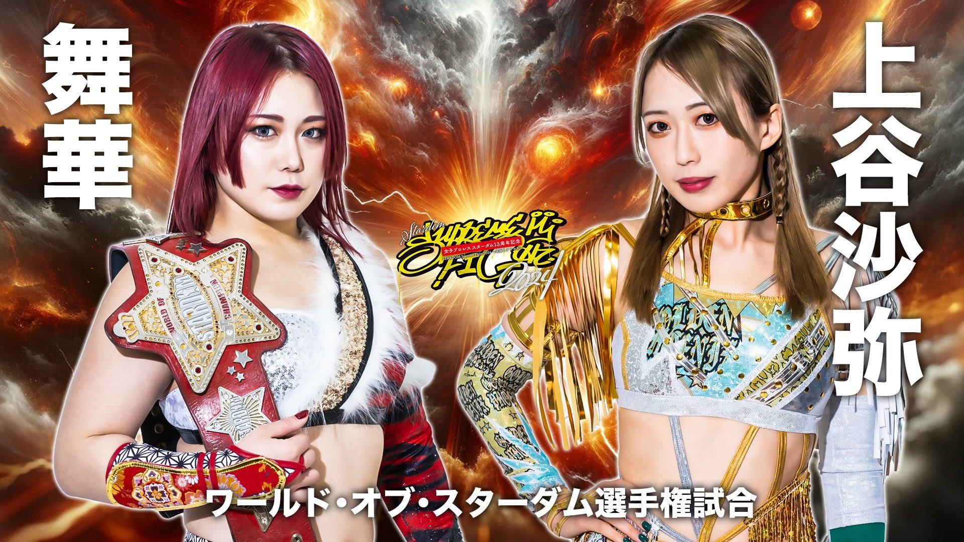 Stardom 13th Anniversary Supreme Fight 2024 ~Osaka Minami Rebellion~ 2024 movie scene