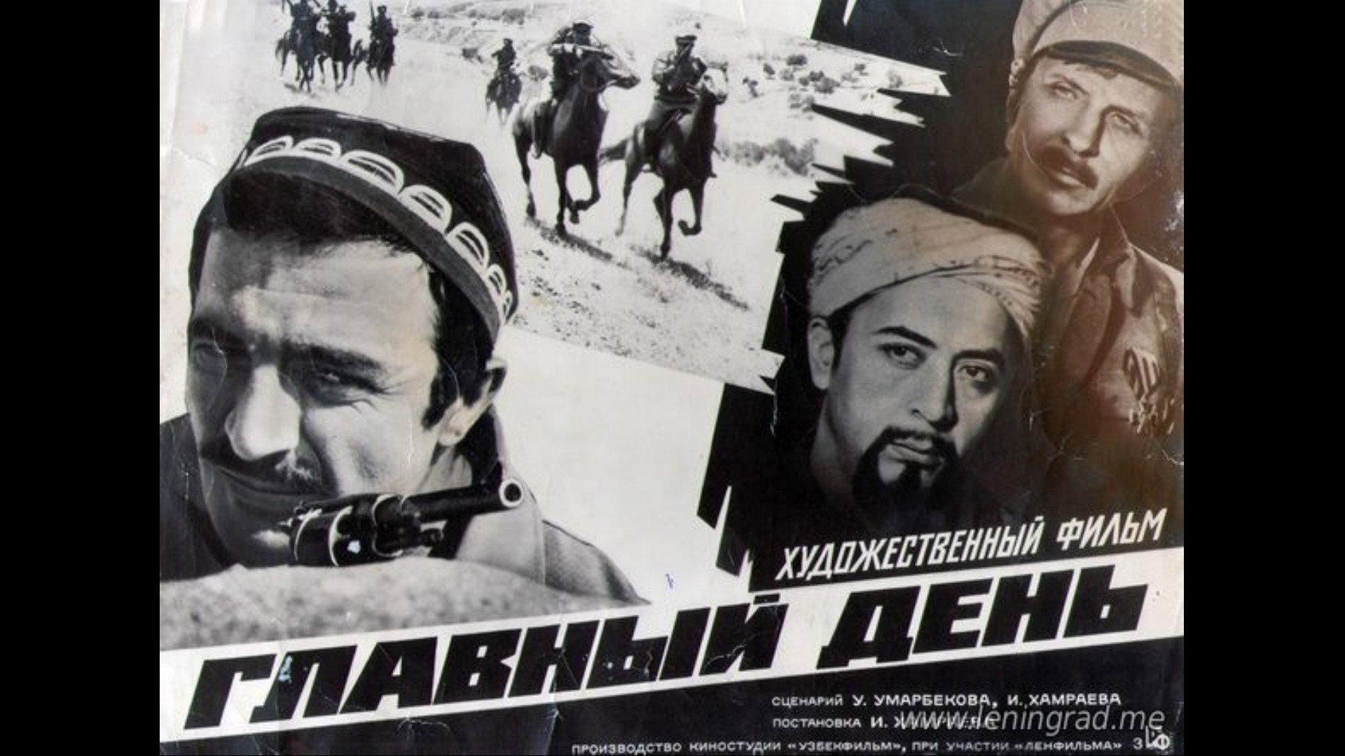Main Day 1974 movie scene
