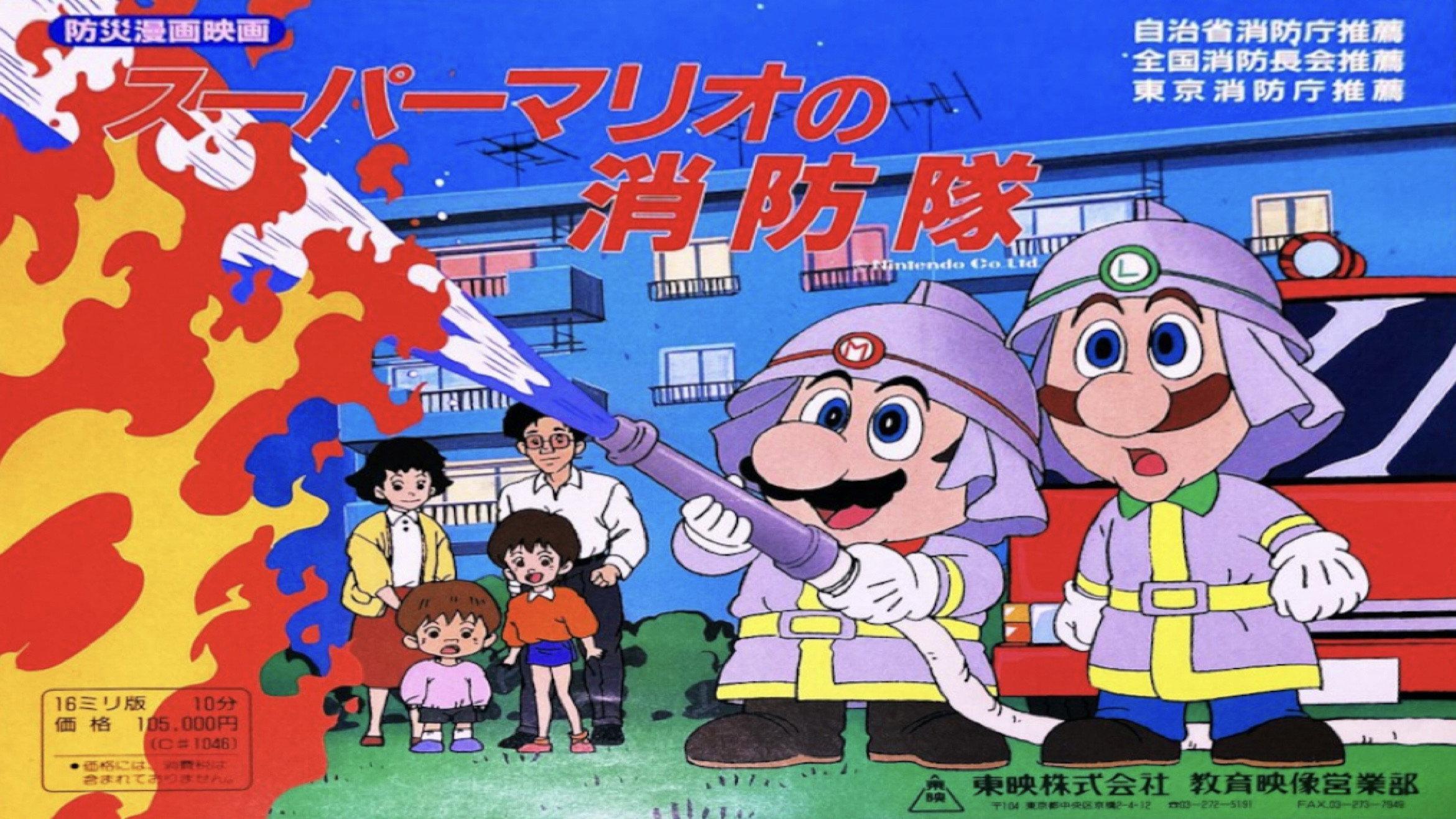Super Mario's Fire Brigade 1989 movie scene