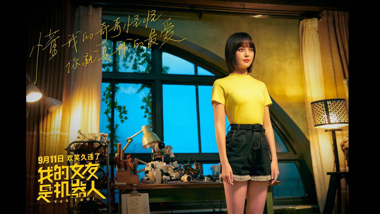 My Robot Girlfriend 2020 movie scene