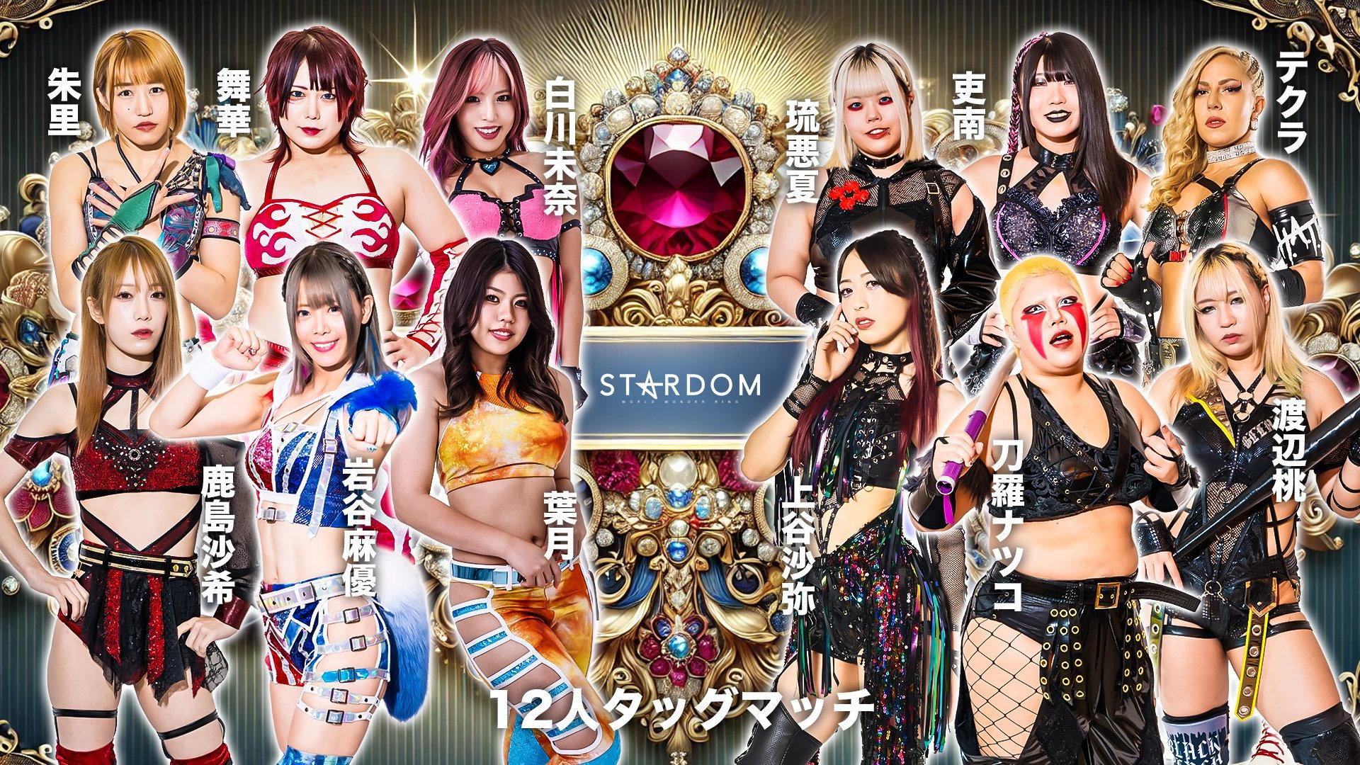Stardom Award 2024 in Takadanobaba ~ Day 1 2025 movie scene