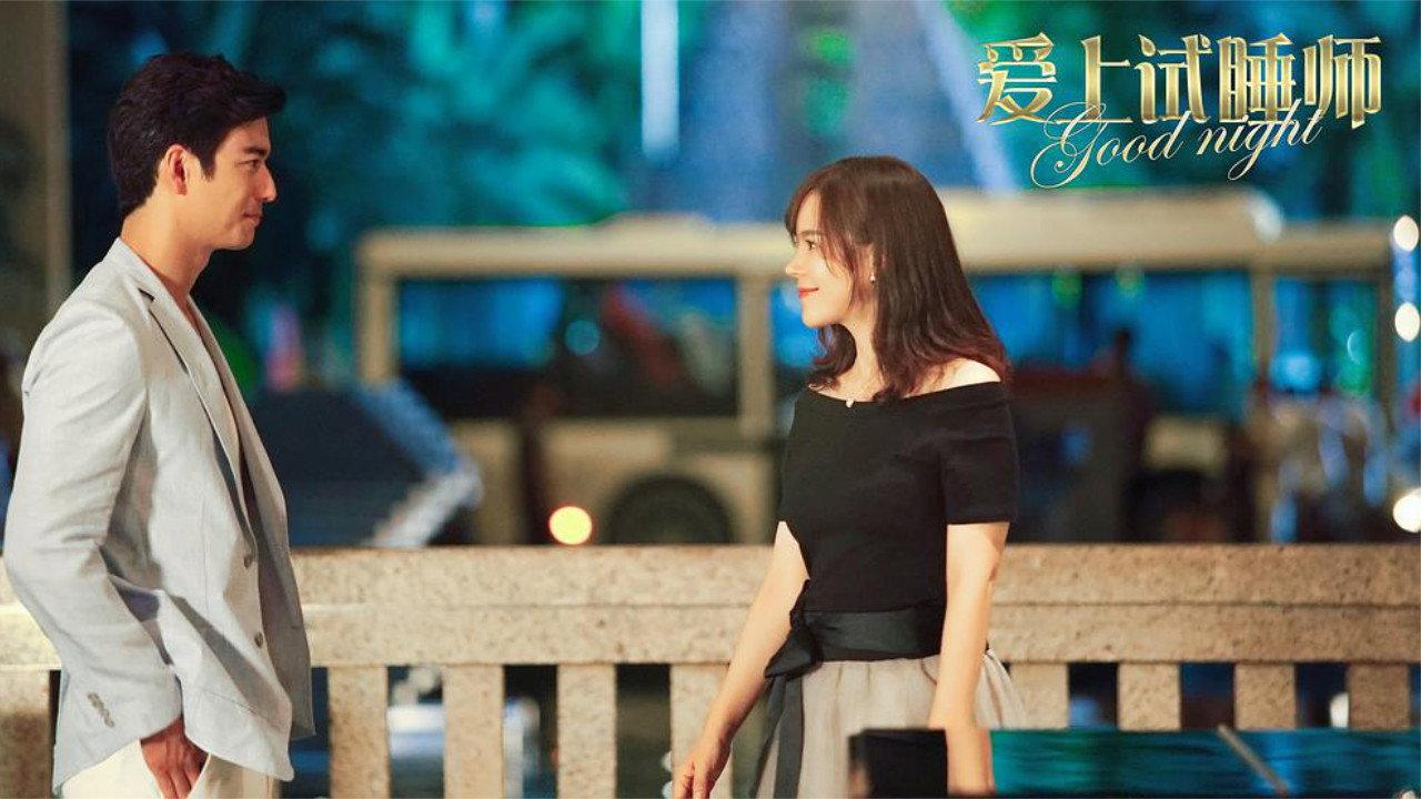 Good Night 2016 movie scene