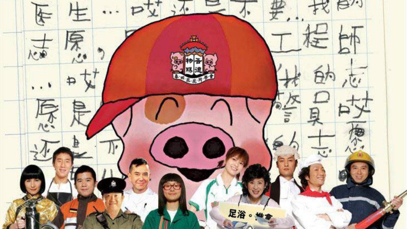 McDull, the Alumni 2006 movie scene