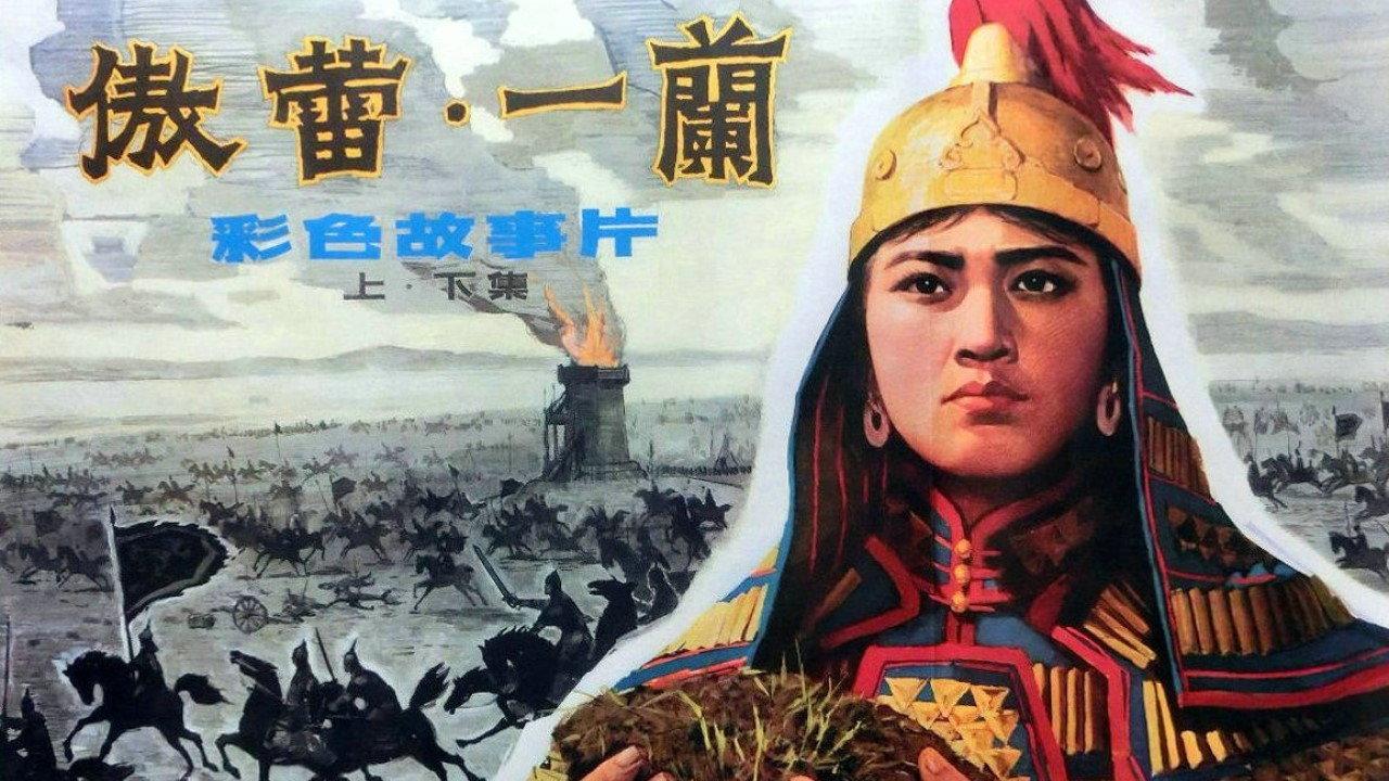 Aoley Yilan 1979 movie scene