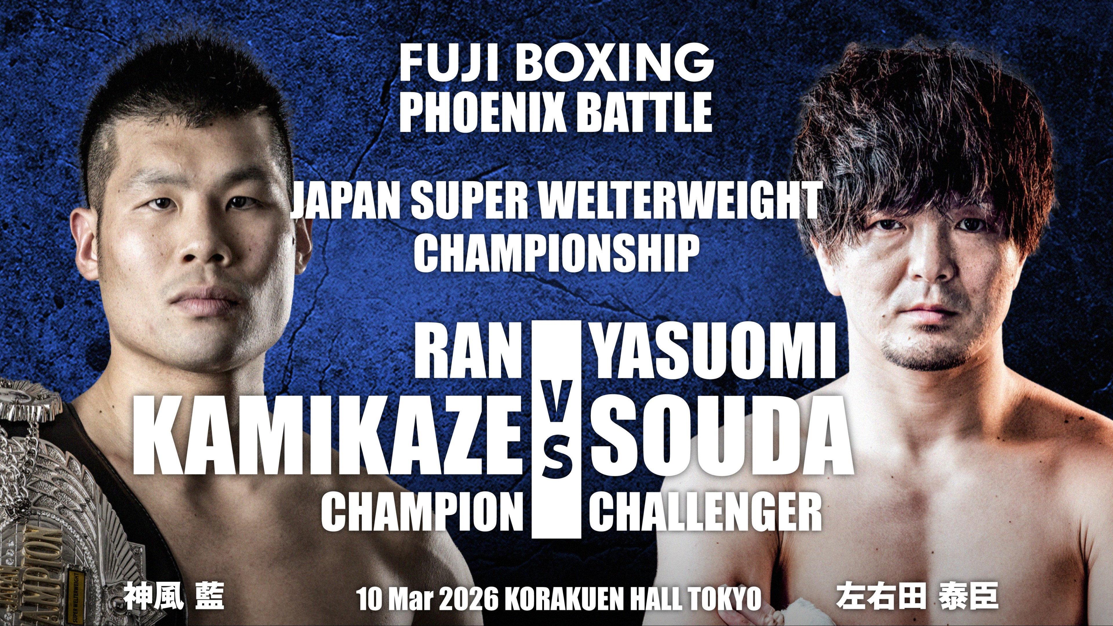 FUJI BOXING PHOENIX BATTLE 151 2026 movie scene