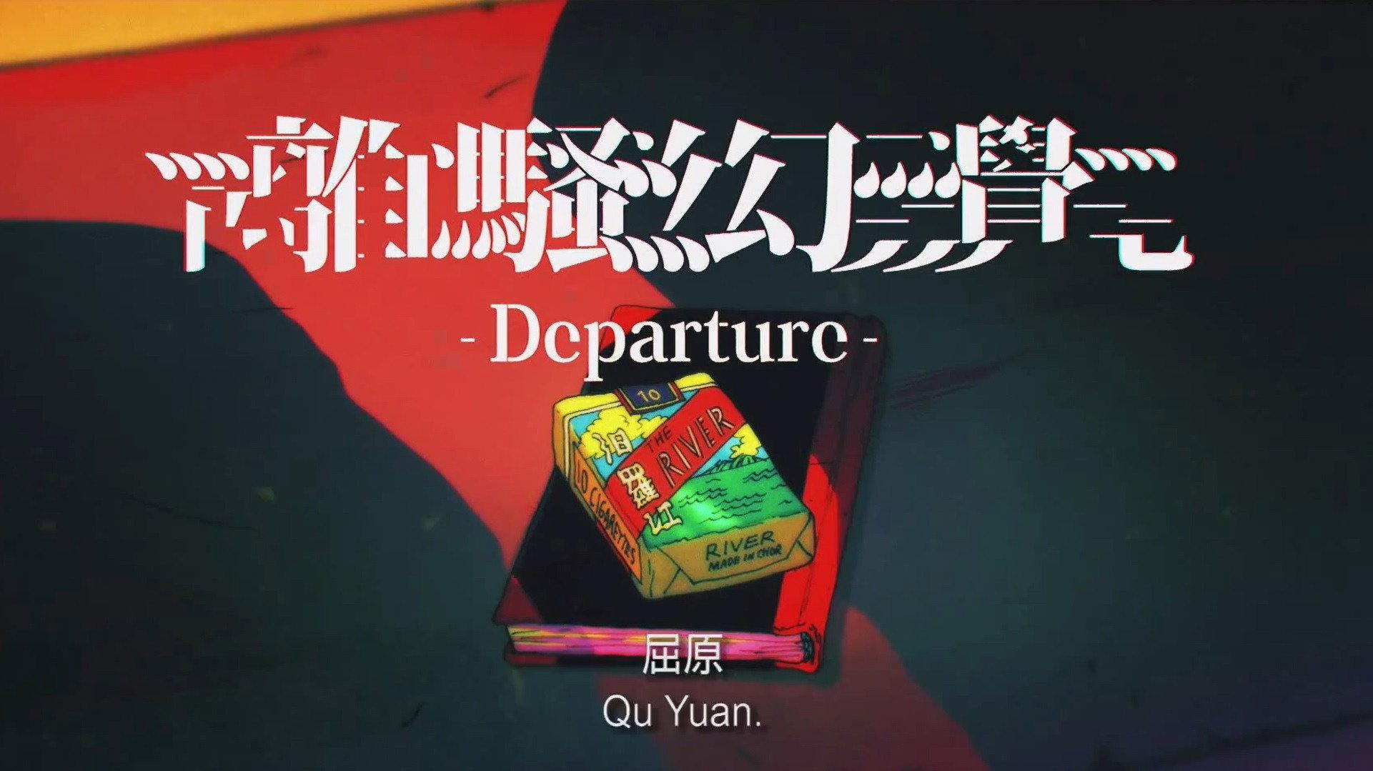 Departure 2018 movie scene
