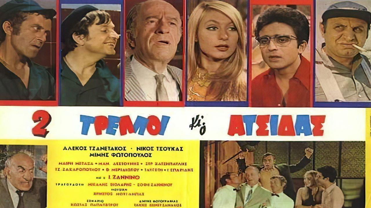 Two Crazy and crafty, clever and cunning person 1970 movie scene