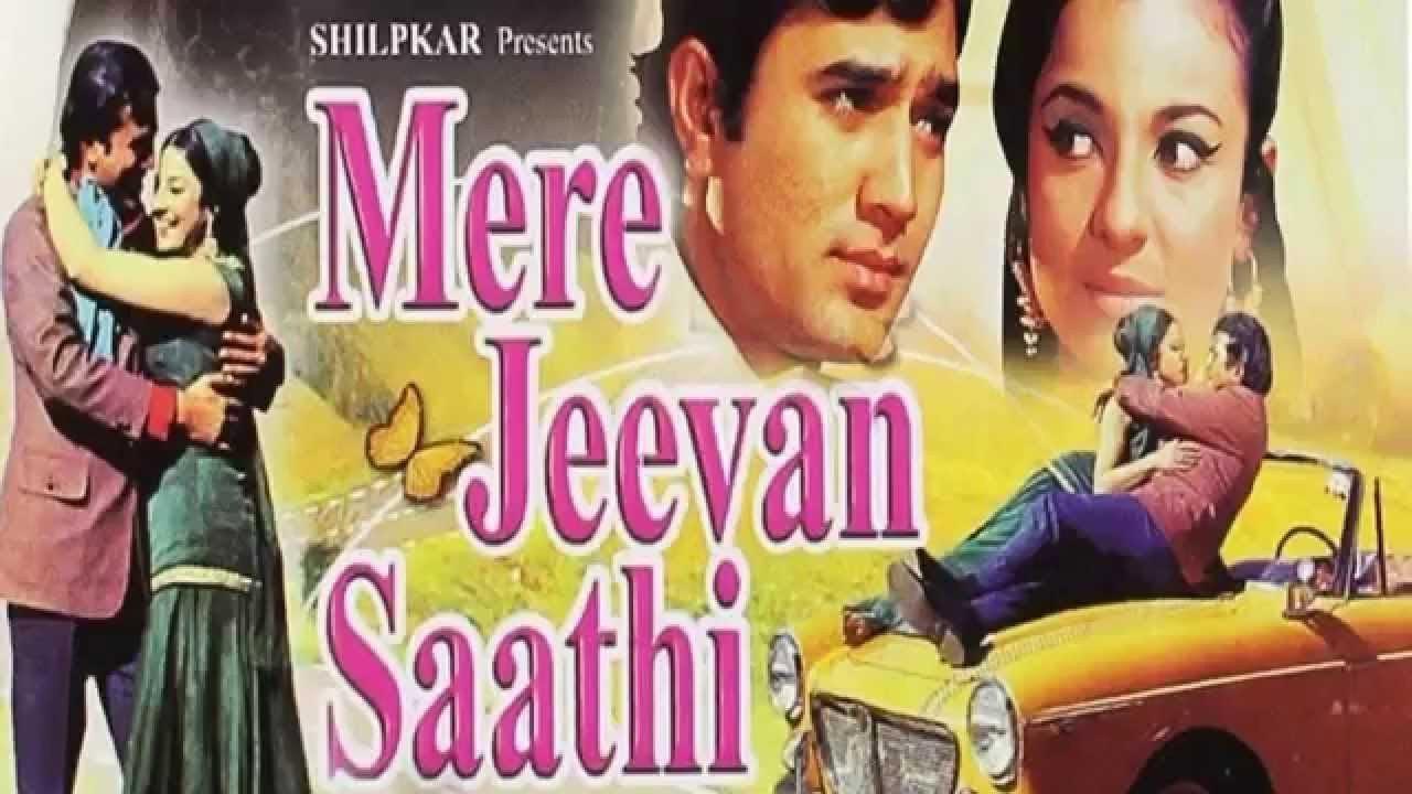 Mere Jeevan Saathi 1972 movie scene