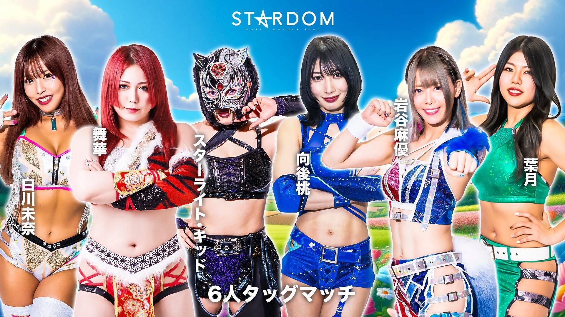 Stardom in Kofu 2024 2024 movie scene
