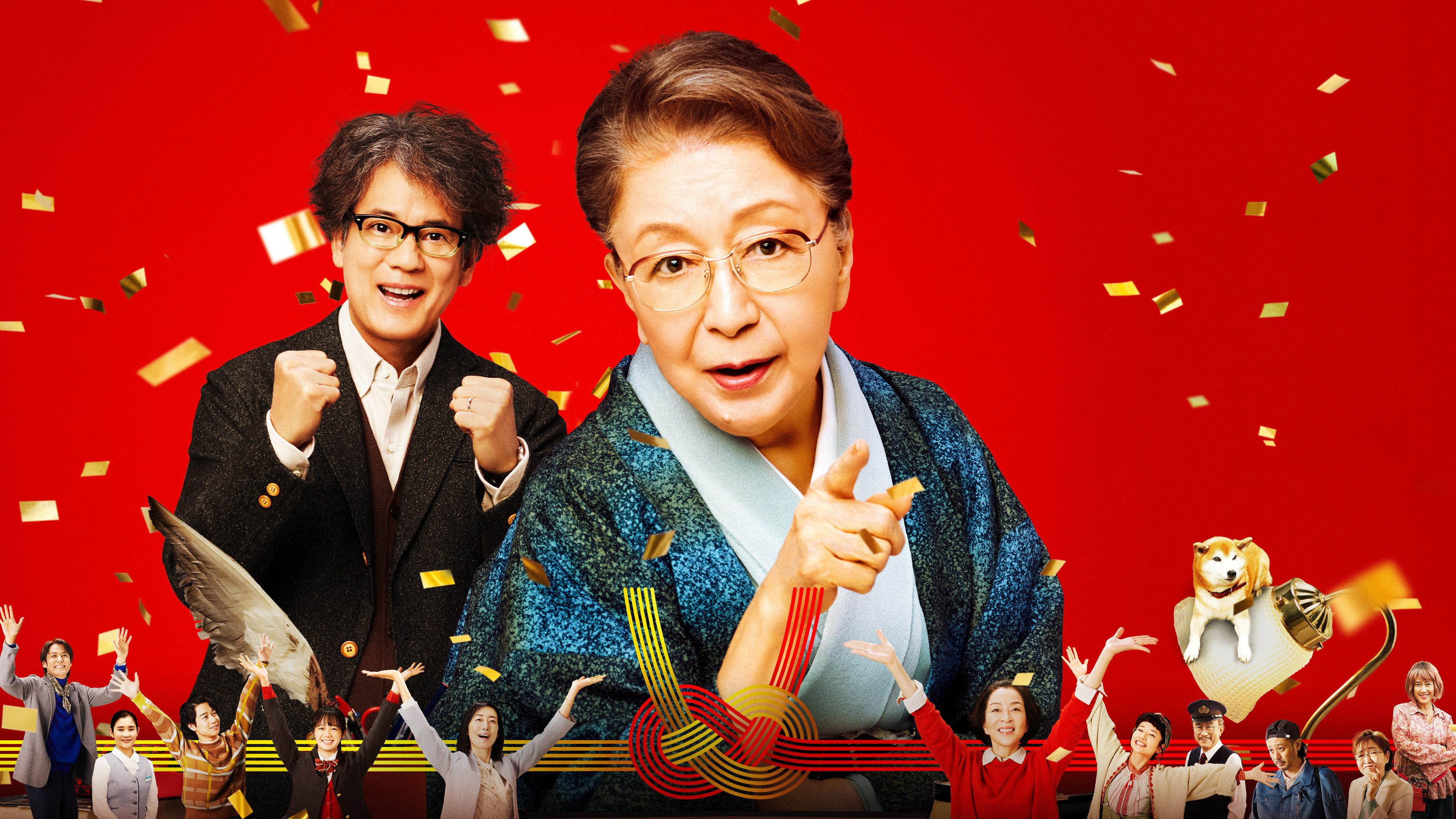 90 Years Old – So What? 2024 movie scene