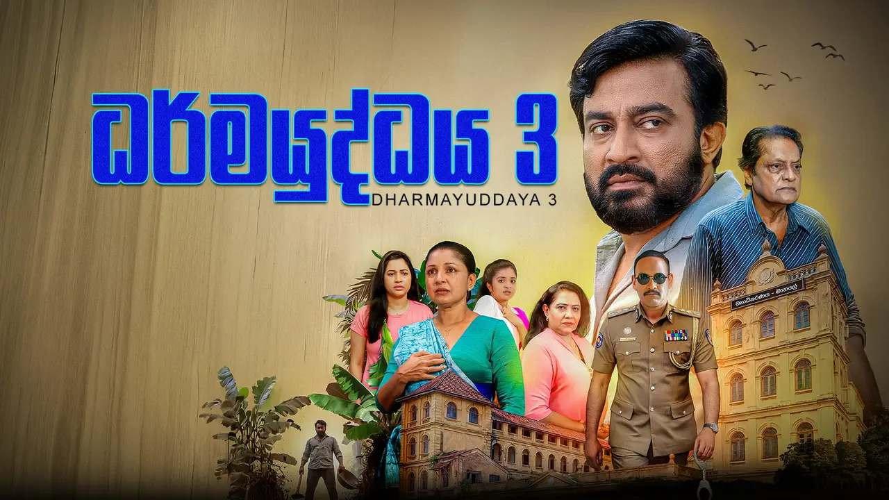 Dharmayuddhaya 3  movie scene