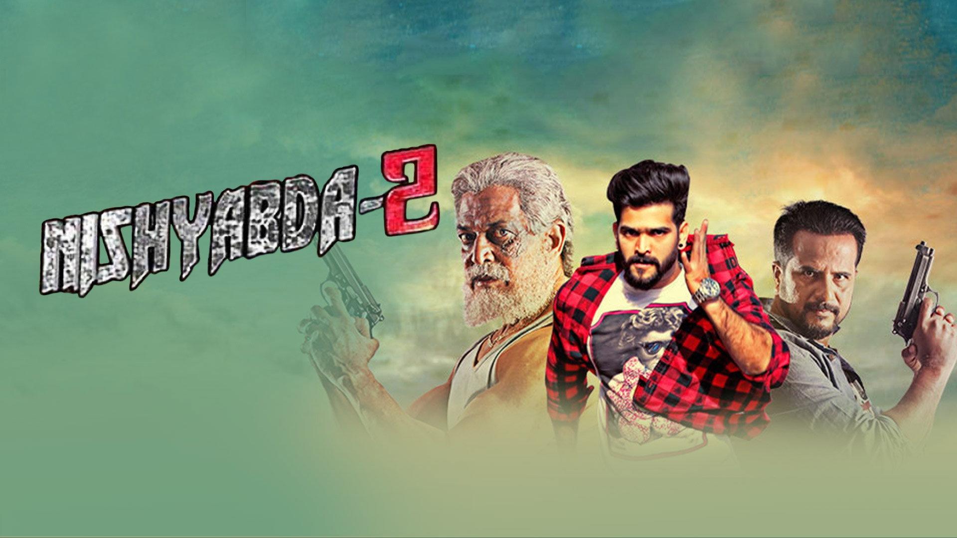 Nishabda 2  movie scene