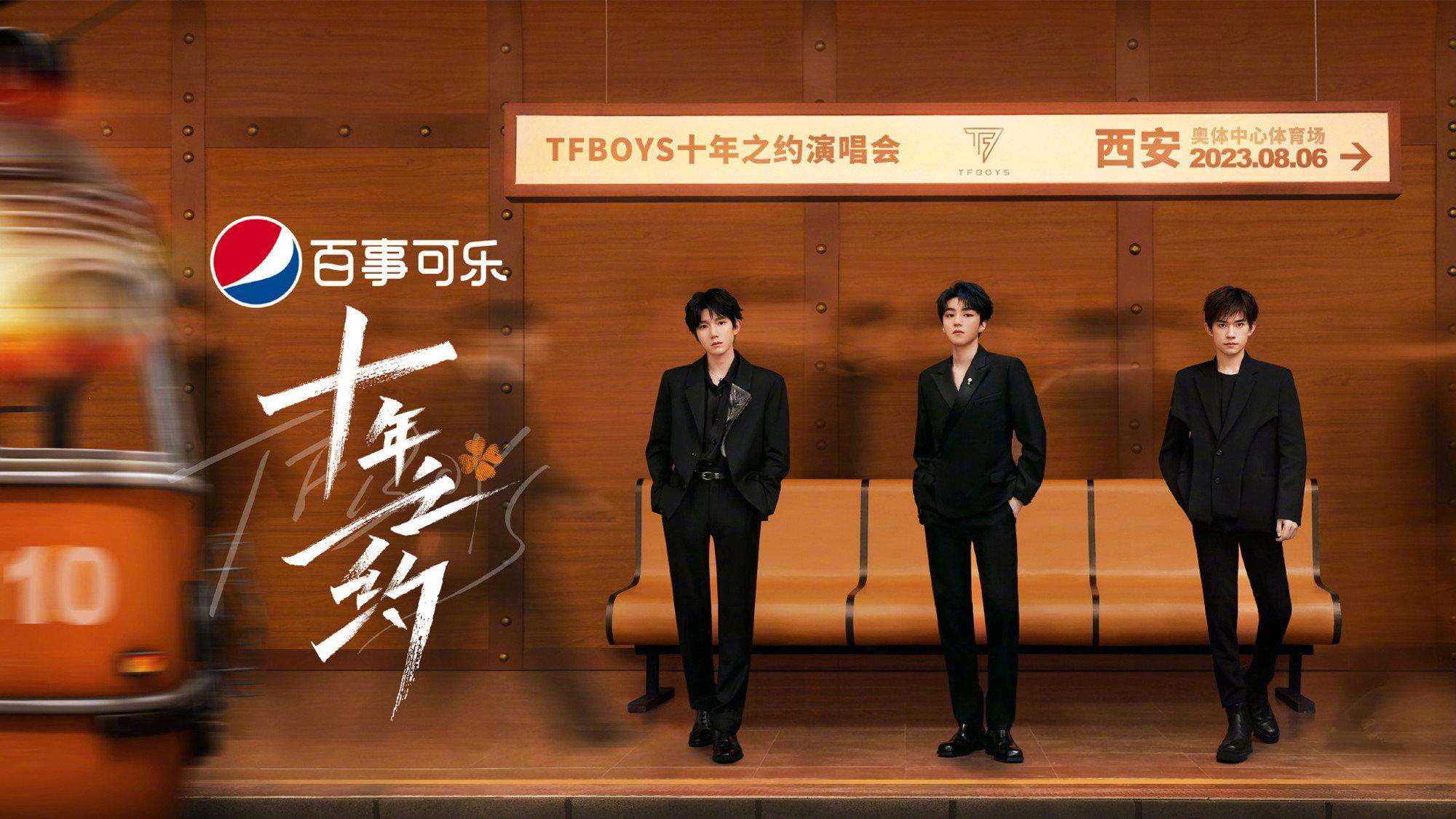 TFBOYS 10-Year Disbandment Concert 2023 movie scene