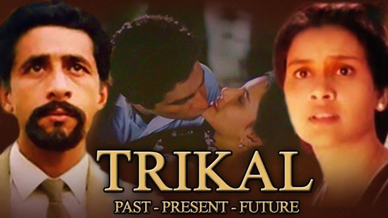 Trikal 1985 movie scene