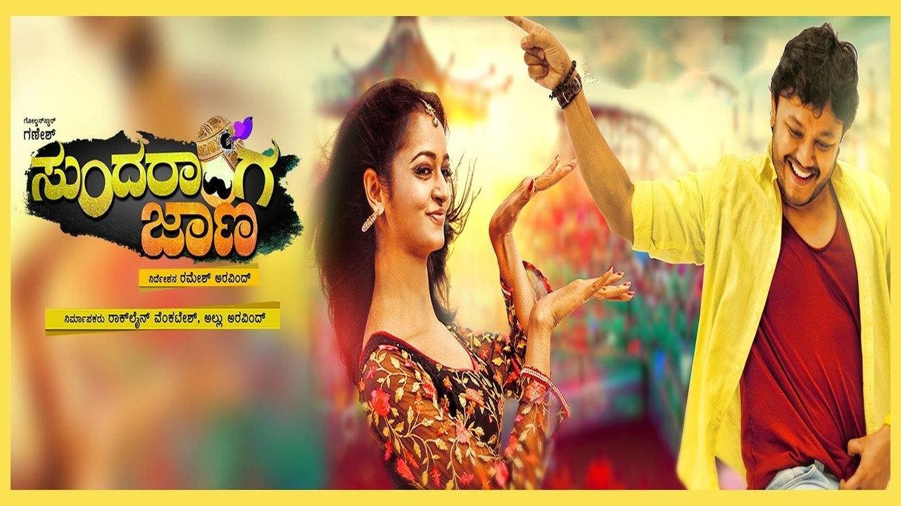 Sundaranga Jaana 2016 movie scene
