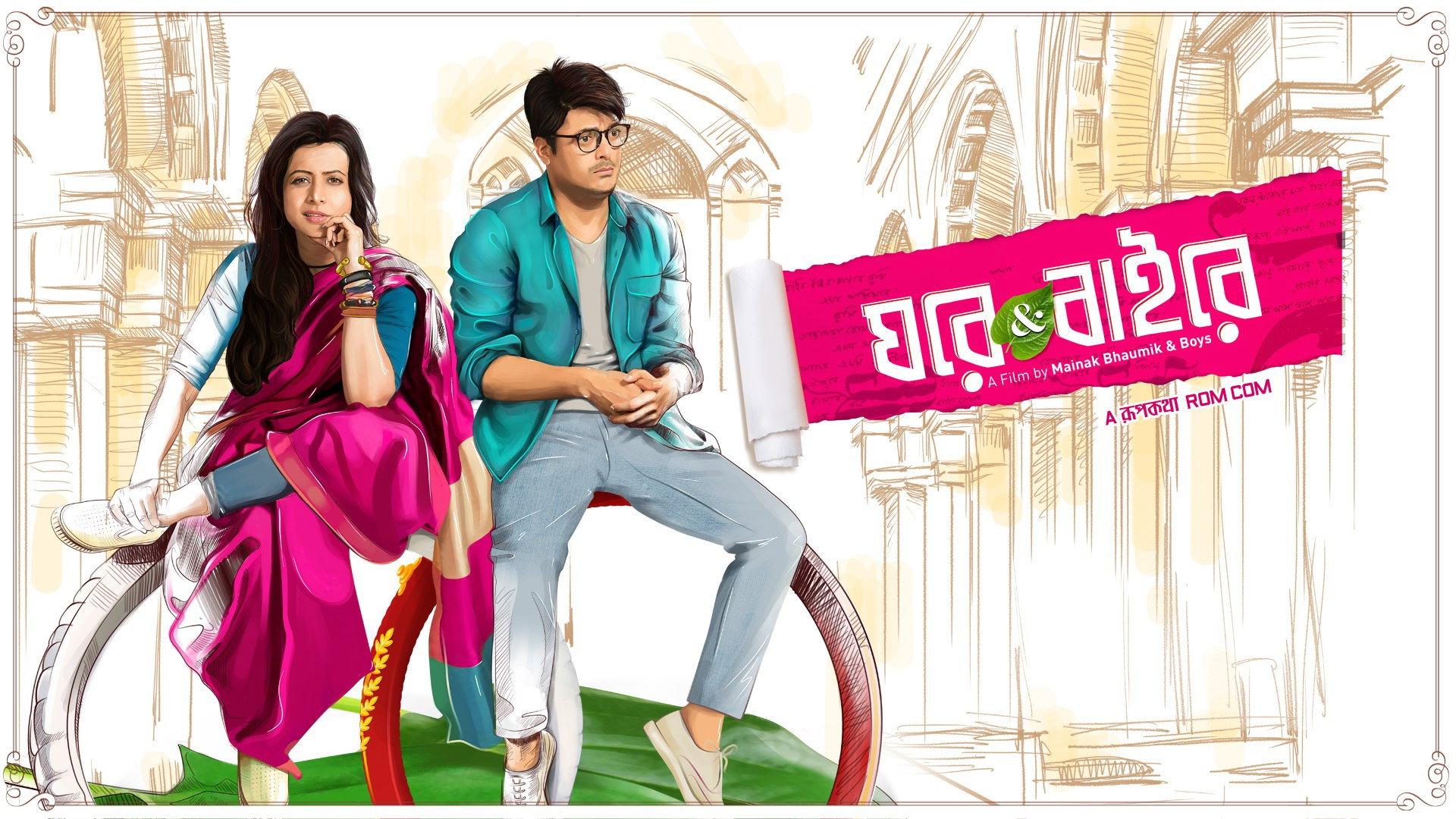 Ghare & Baire 2018 movie scene