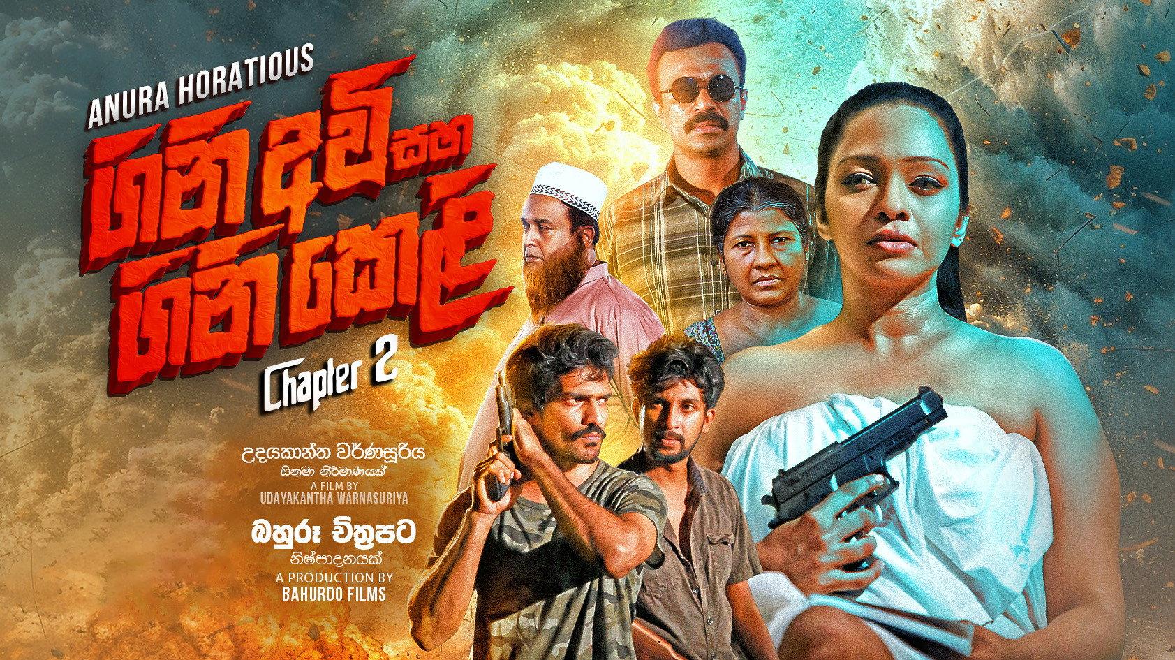Gini Avi saha Gini Keli: Chapter 2 2024 movie scene