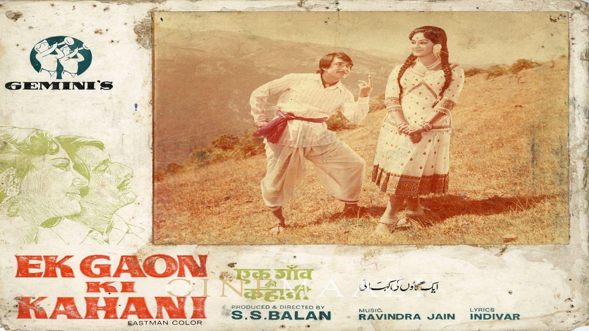 Ek Gaon Ki Kahani 1975 movie scene