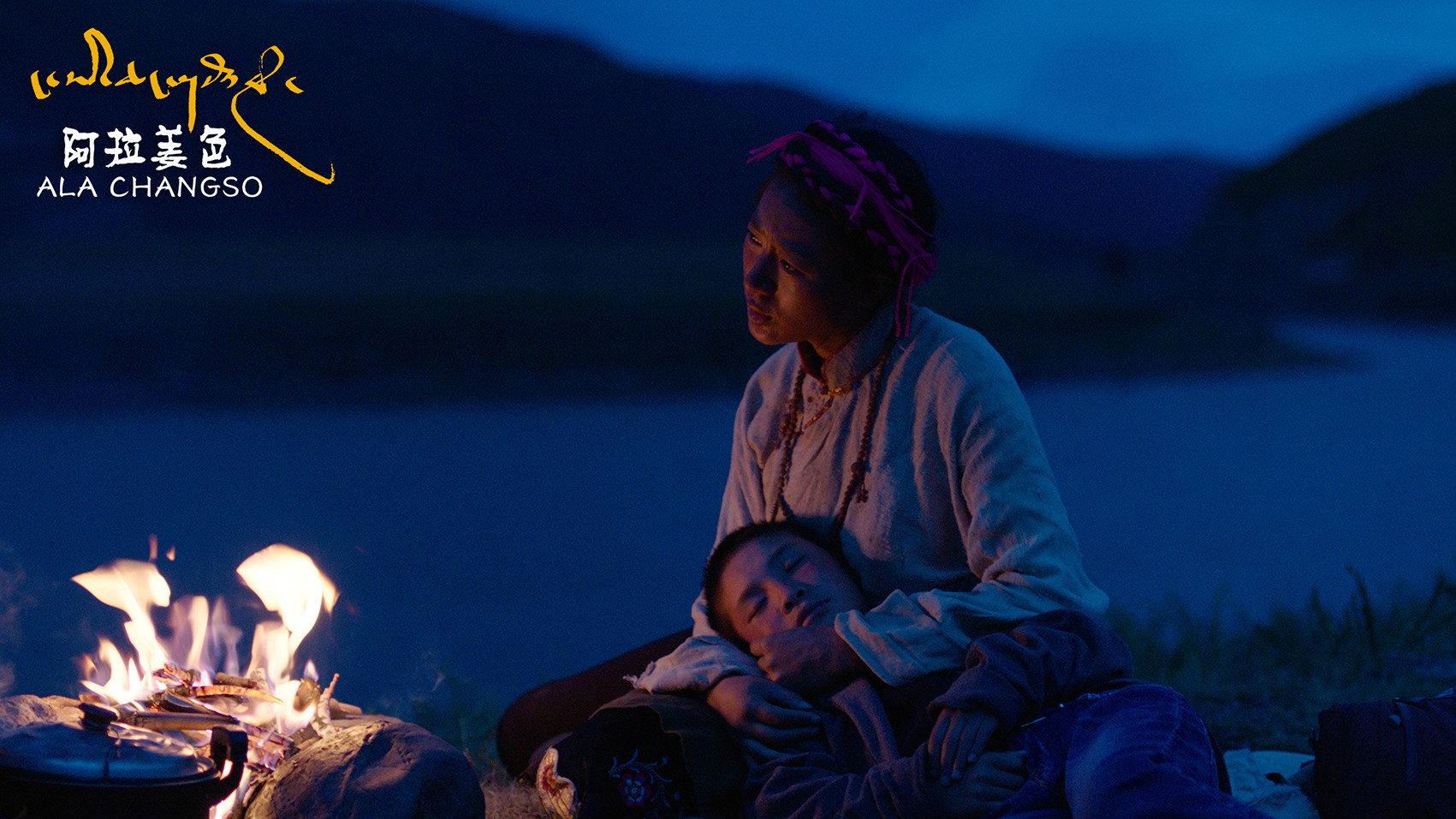 Ala Changso 2018 movie scene