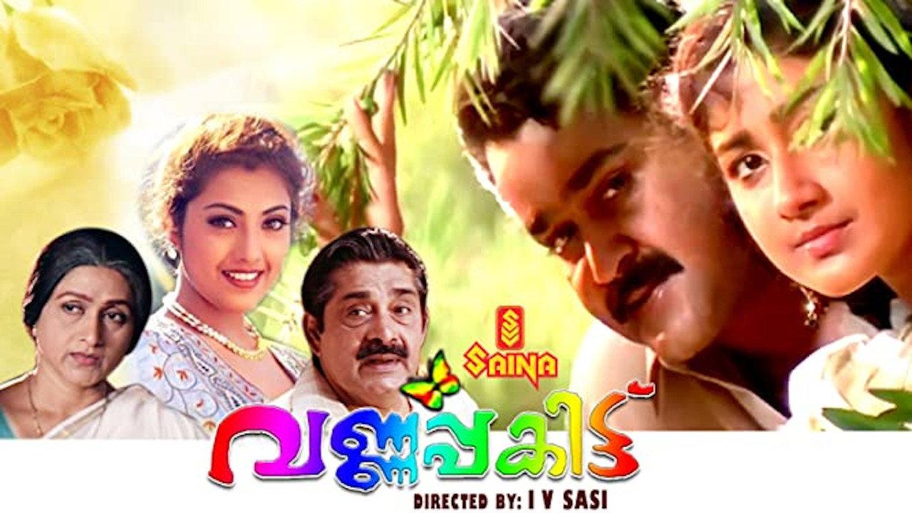 Varnapakittu 1997 movie scene