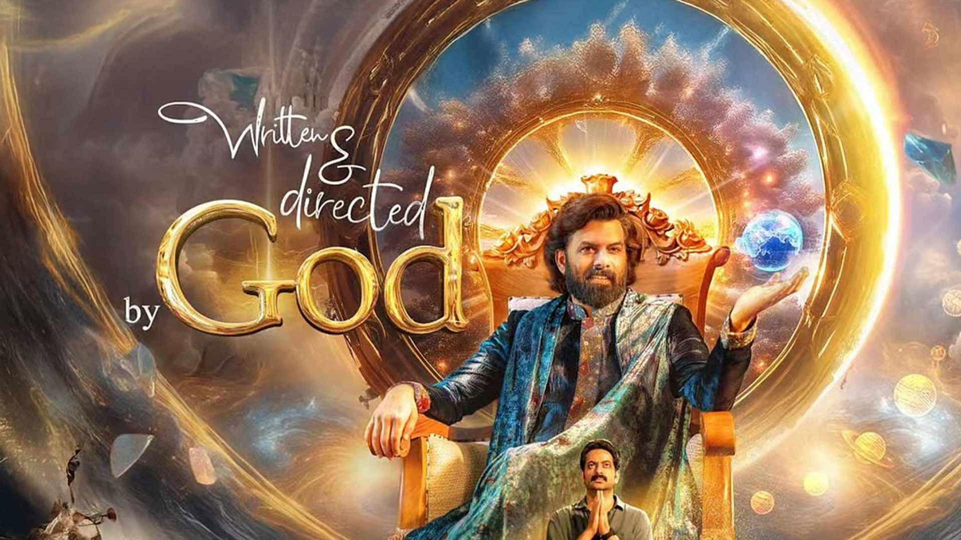 Written & Directed by God 2025 movie scene