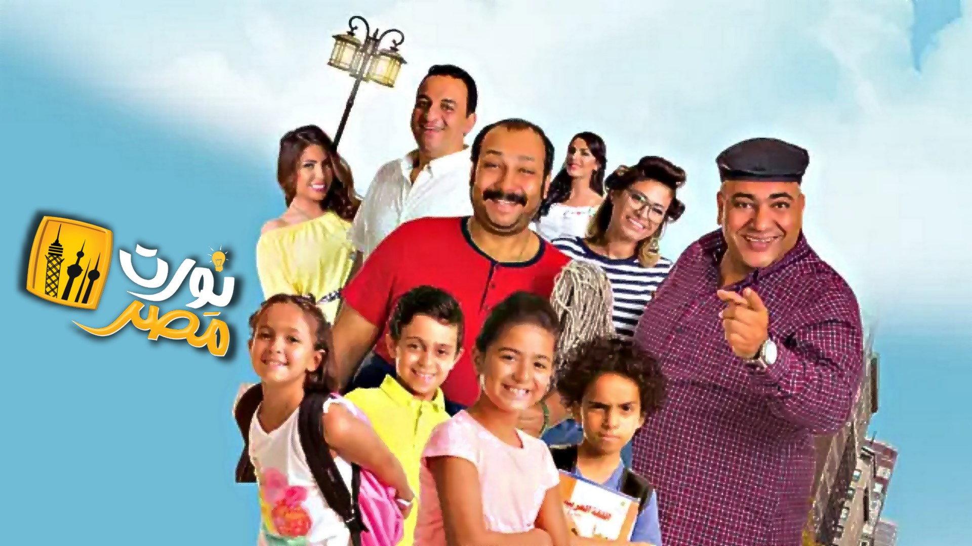 Welcome to Egypt 2018 movie scene