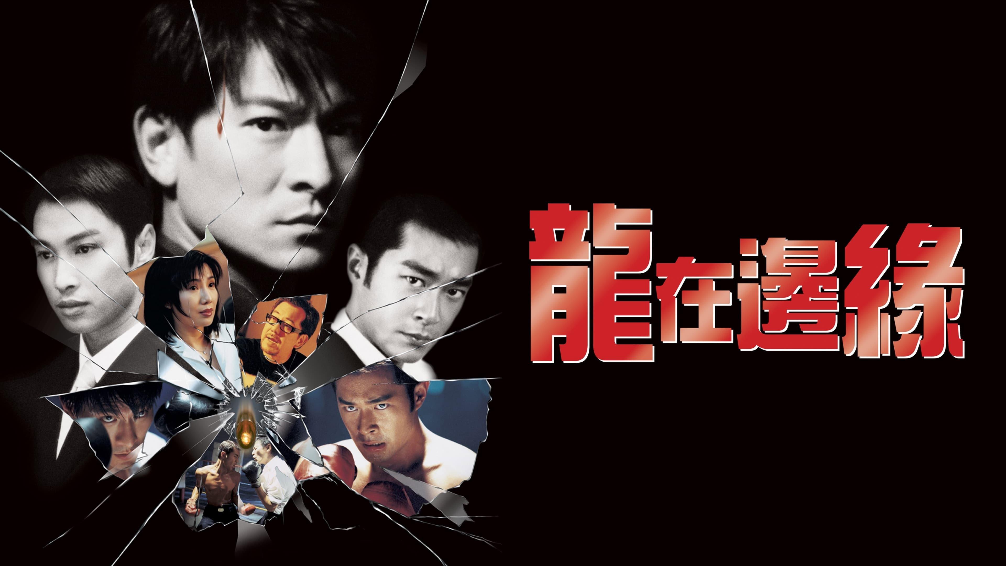 Century of the Dragon 1999 movie scene
