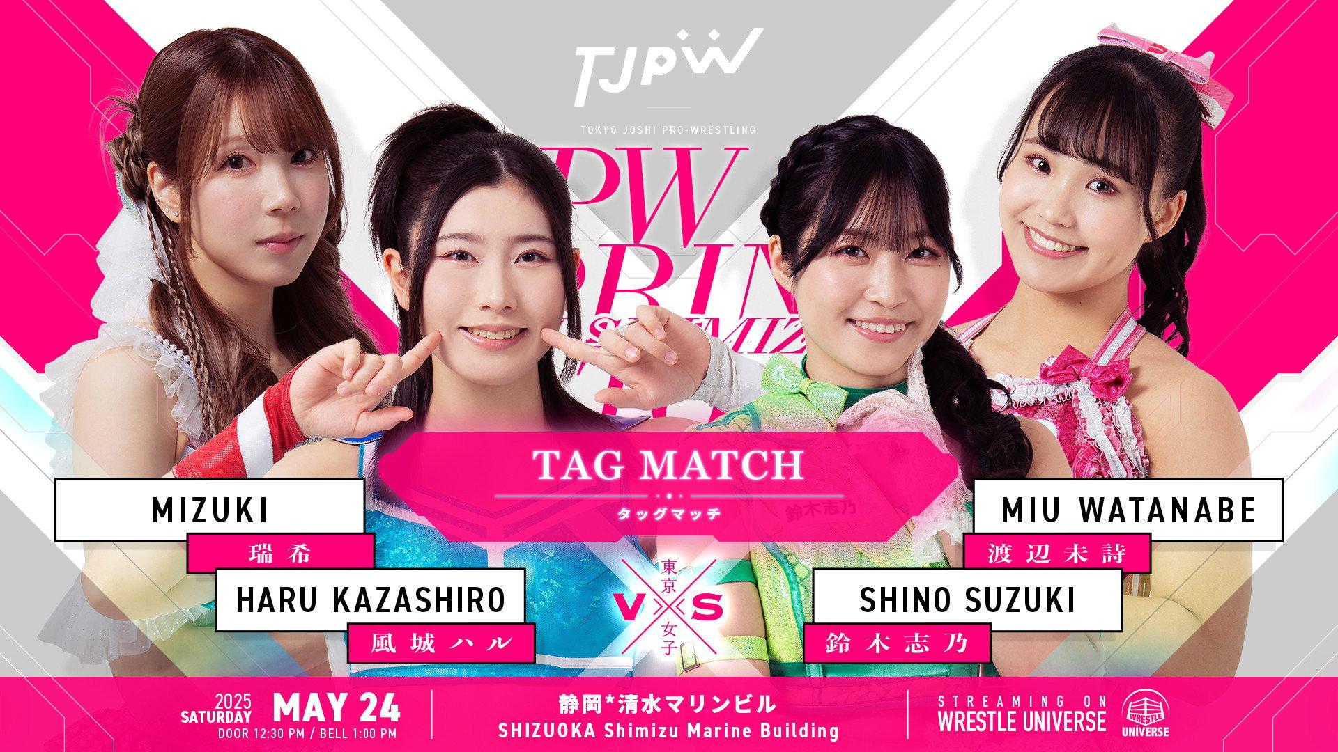 TJPW Spring Tour 2025 in Shizuoka 2025 movie scene