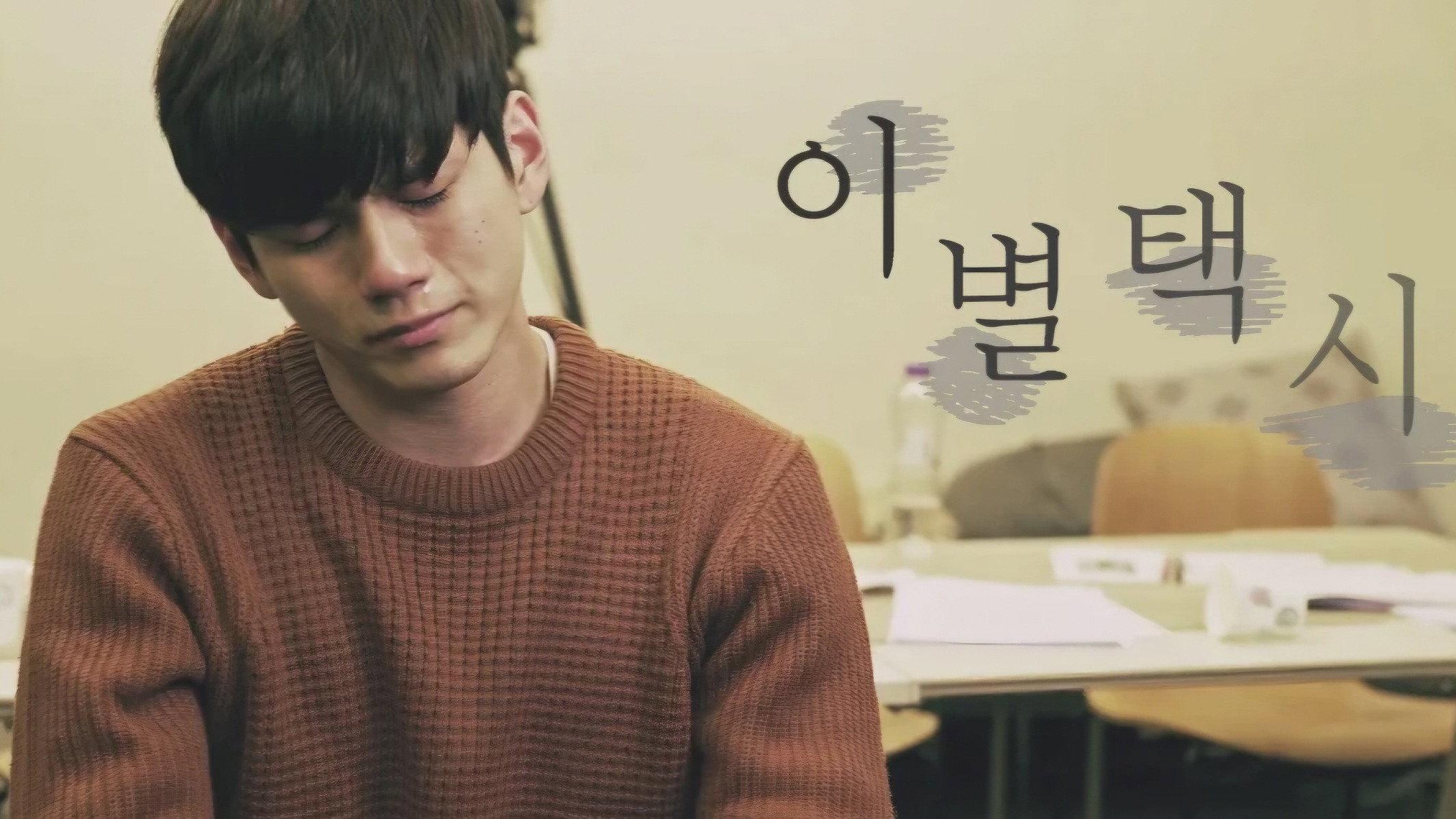 Seongwoo is Alright 2017 movie scene