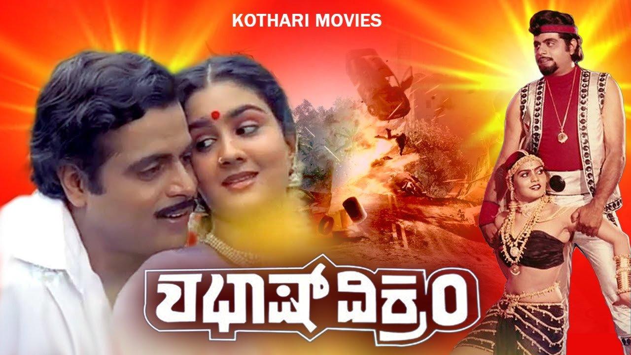 Shabash Vikram 1985 movie scene