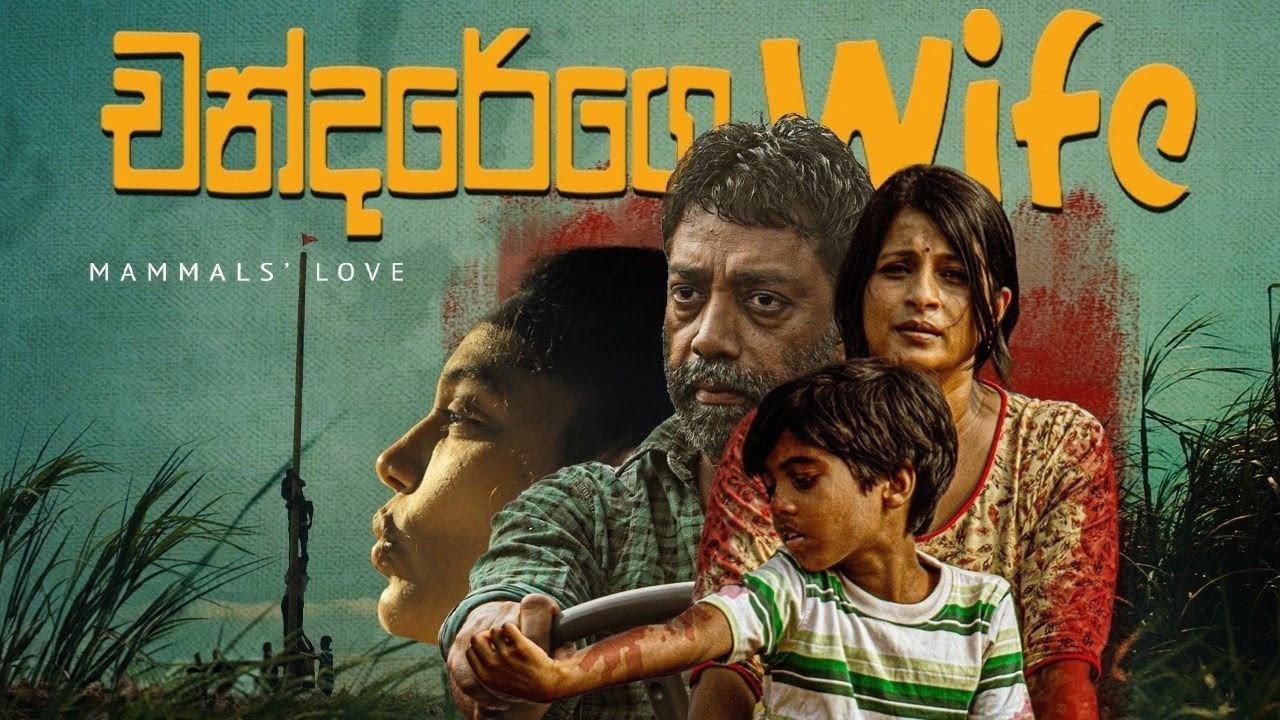 Chandarege Wife 2026 movie scene