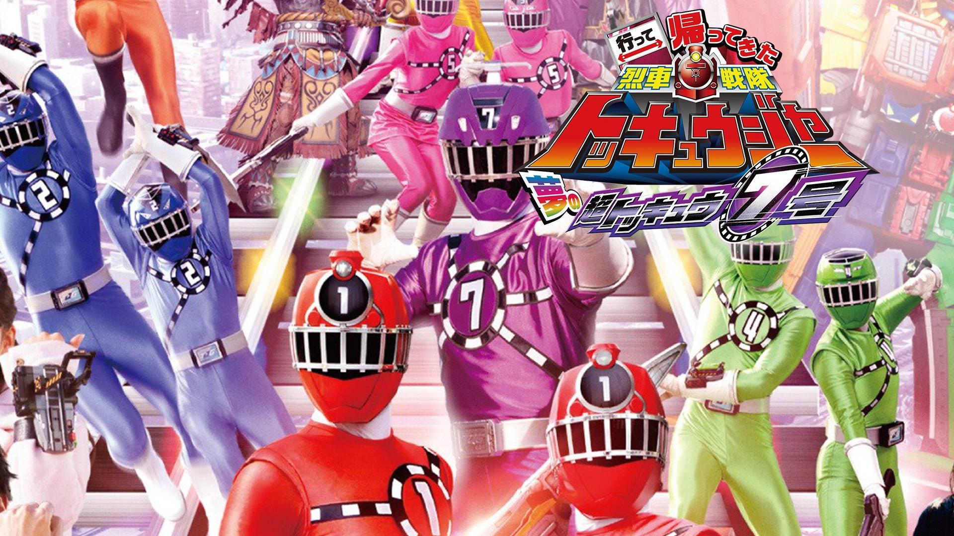Ressha Sentai ToQger Returns: Super ToQ #7 of Dreams 2015 movie scene