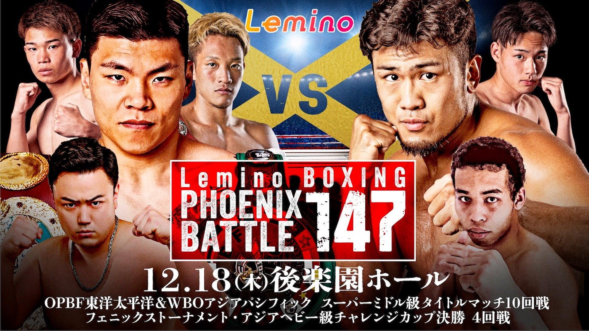 Lemino BOXING PHOENIX BATTLE 147 2025 movie scene
